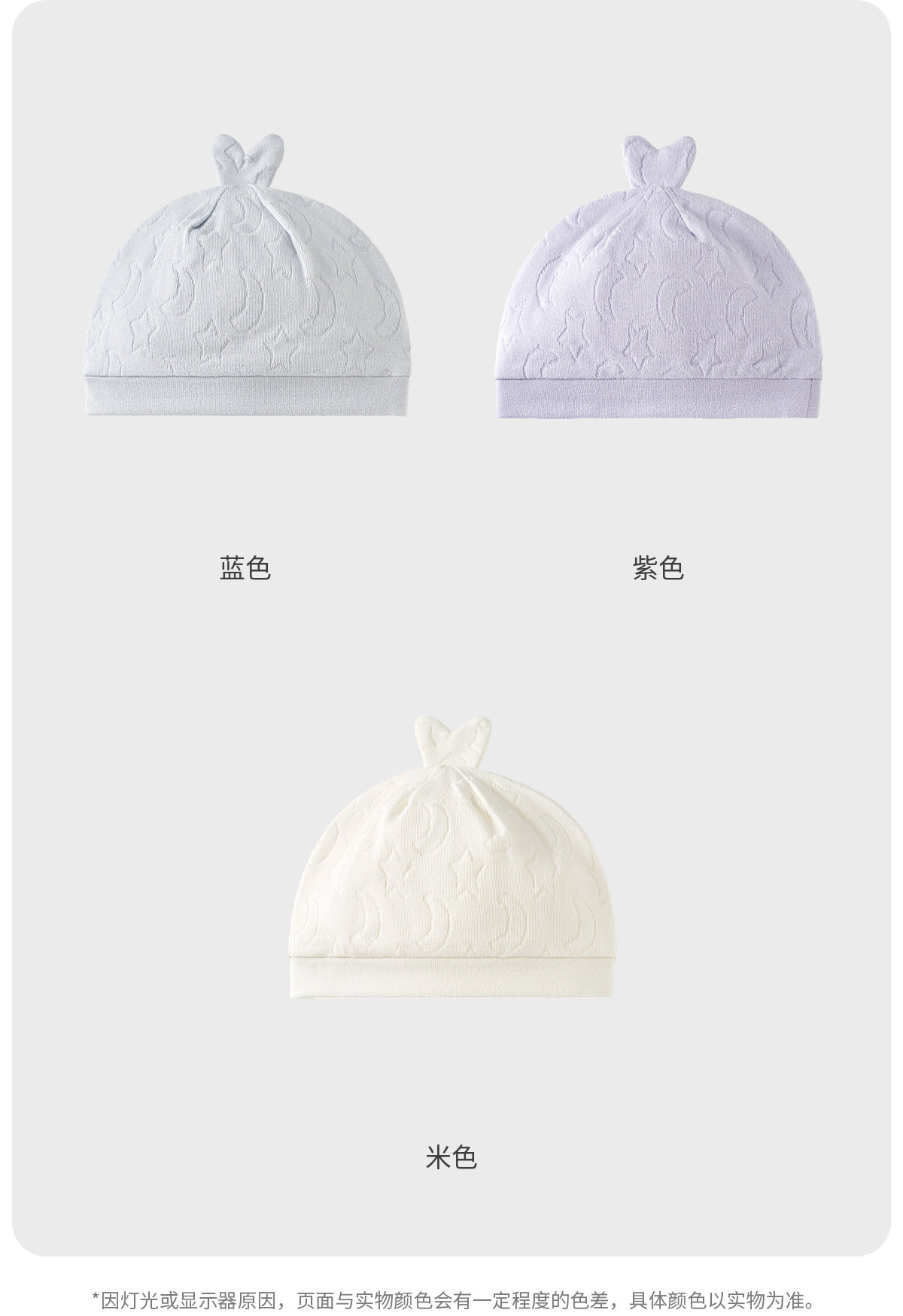 童泰婴儿胎帽纯棉0-3月新生儿护囟门帽初生儿帽子宝宝双层防风帽 — 17