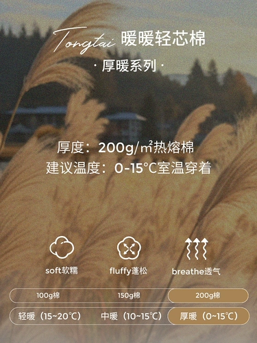 童泰 Детское хлопковое одеяло, 0-6 мес., увеличенная толщина