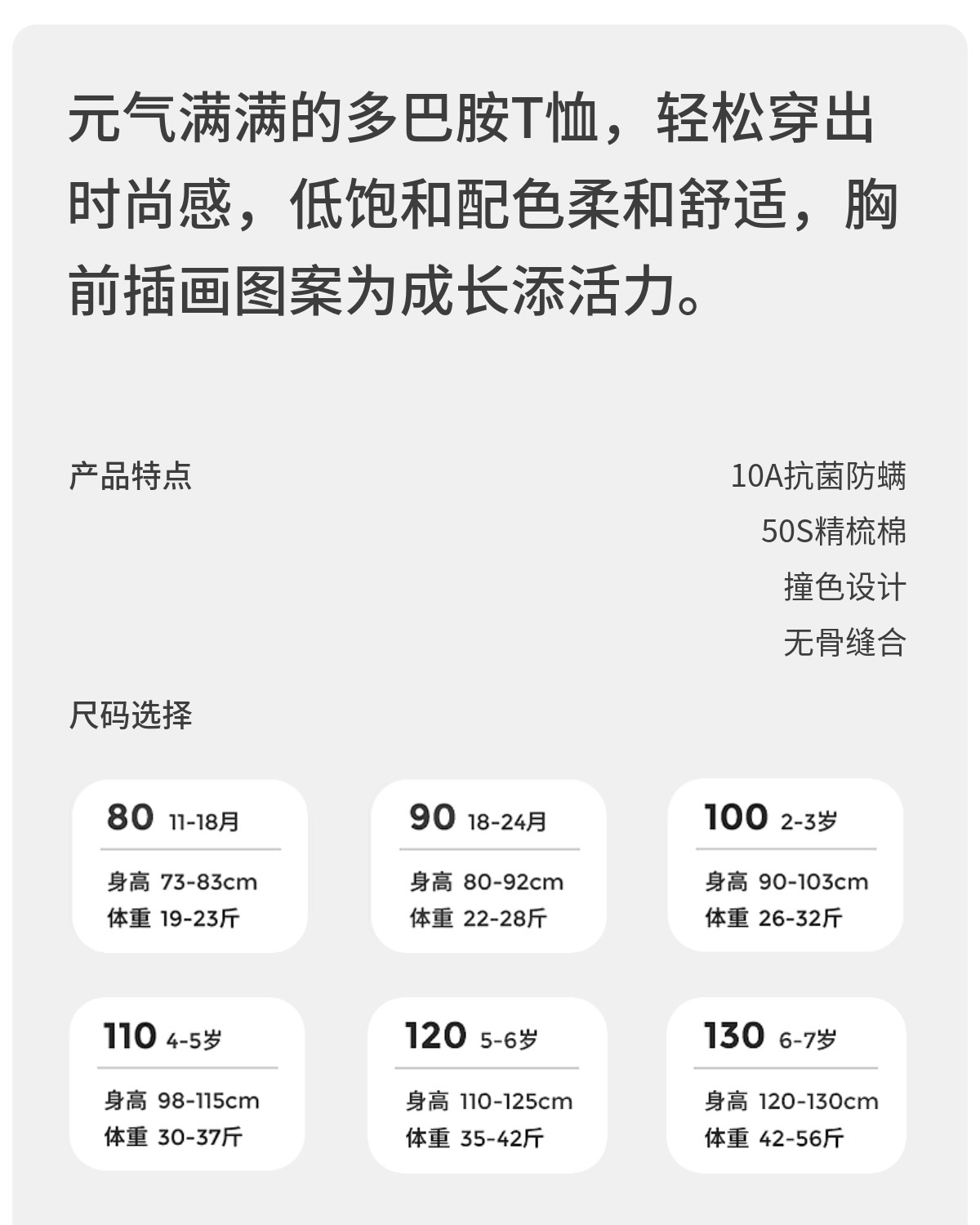童泰宝宝T恤春秋纯棉儿童休闲外出长袖上衣男女童打底衫新款 — 1