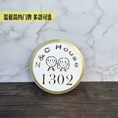 Door plate custom number plate home creative surname couple Digital hanging decoration personality light luxury frosted acrylic