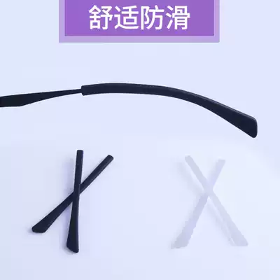 Abora silicone foot cover Glasses non-slip cover Super soft eye accessories Sunglasses Men's and women's mirror frame leg cover