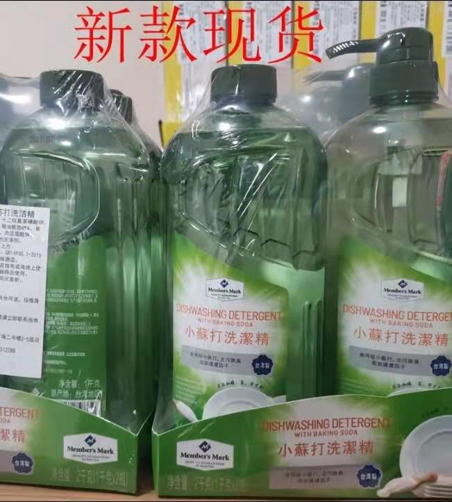 Sam Taiwan Imports Members Mark Little Su to Wash Clean Essence 1kg * 2 bottles of new packaging