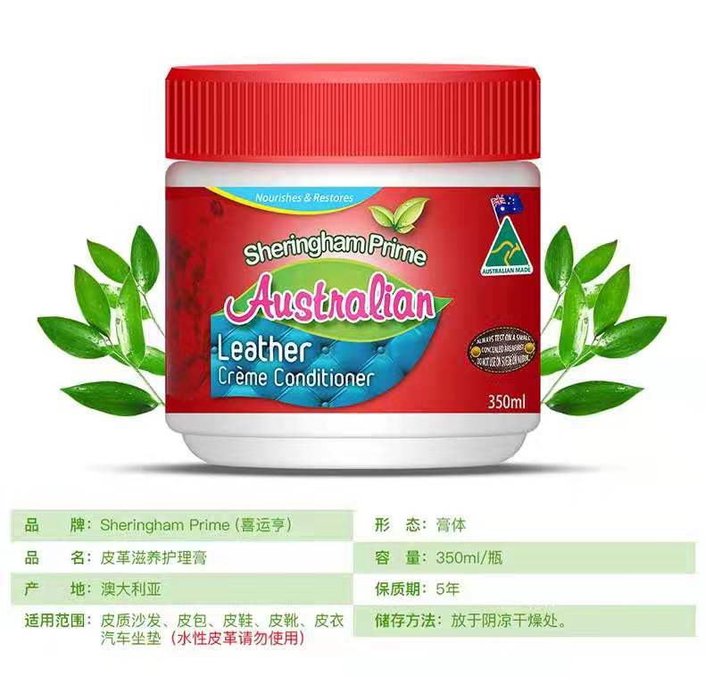 Australian imported XiyunHeng leather care cream leather clothing bag sofa cleaning glazing maintenance decontamination care agent
