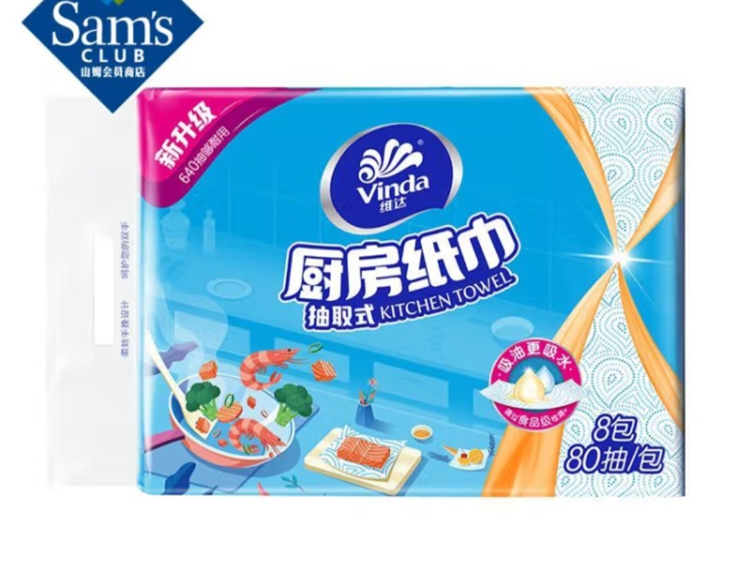 Sam Vinda Widdar Extract Kitchen Tissue 8 Packs*80 Pumps of Twin Layer New and Old Package Random Shipping