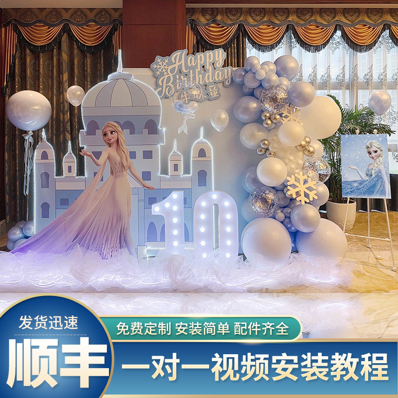 Frozen-Themed Birthday Decoration Elsa Kt Board Background Decoration Children's Girl First Birthday Balloon Party Scene