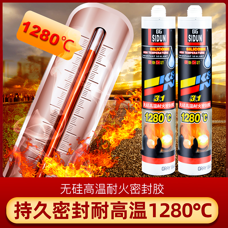 American Ston high temperature resistant glass glue silicone-free fireproof glue flame retardant waterproof high temperature sealant resistant to 1280 degrees