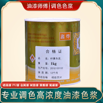 Xinye advanced oily color paste fluorocarbon paint oil paint special color paste paint general high concentration Toner