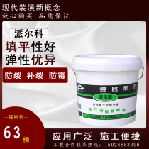 Pelco advanced elastic putty batch Wall Putty powder repair wall seam putty seam putty can repair cracks