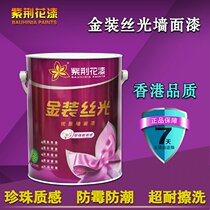 Bauhinia Golden mercerized inner wall paint 6kg mildew-proof anticorrosive scrub latex paint Pearl texture paint