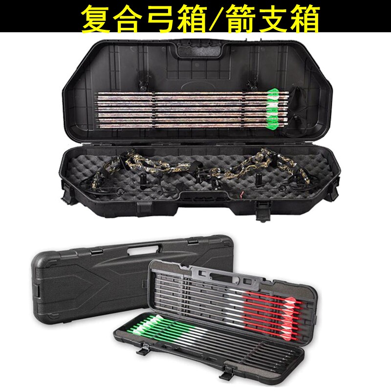 Compound bow box vertex bow bag arrow box bow and arrow accessories pulley bow anti-fall shock-proof portable protection bow bow bag