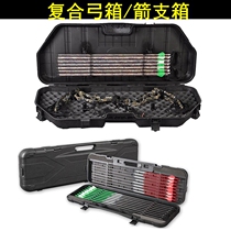 Composite bow box apex bow bag arrow box bow accessories pulley bow anti-fall shock-resistant portable protection bow bag