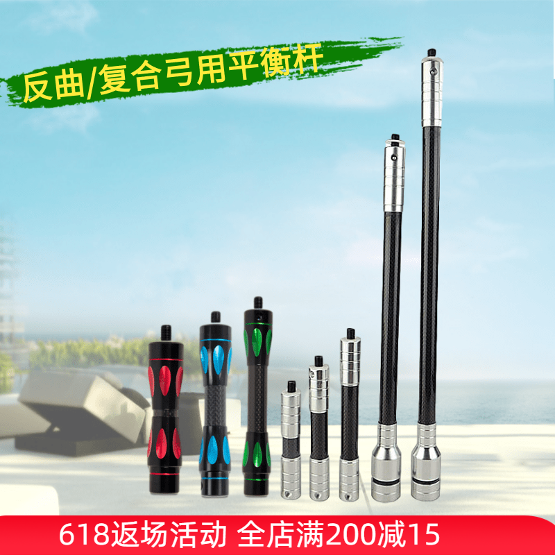 BOW AND ARROW BALANCE LEVER CONTRA-BOW BALANCE LEVER SUIT COMPOSITE BOW WITH BALANCE LEVER MAIN ROD SIDE ROD EXTENSION ROD SHORT LEVER