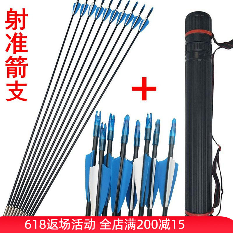 Clear Barn Handling Bow Arrow arrow Arrow Cylinder Suit 6 Fitted Glass Slim 6mm Anti-curl Beauty Hunting with Archery Arrow