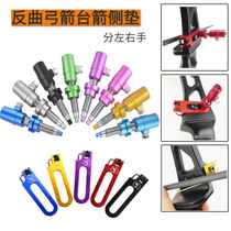 AMEYXGS bow and arrow counter trarch arrow side cushion suit left and right hands with competitive metal magnet rear arrow table