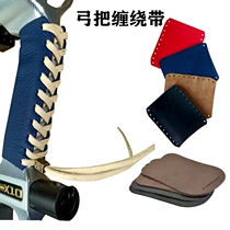 New leather bow belt sweat belt reverse bow compound bow with bow handle protective cover anti-sweating slipping winding belt
