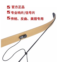 New Pint Bow Swordshot Beauty Hunting Bow Traditional Bow Practice Fixed Pull Distance Positioning Model Piece Anti-Trong Bow Piece Louder