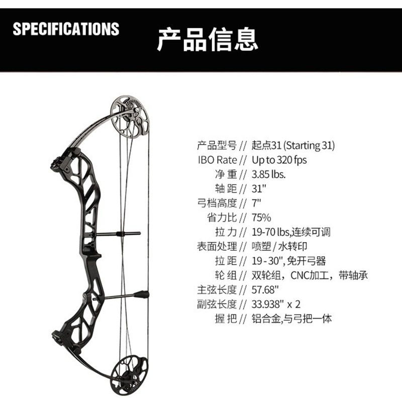 24款顶点起点31复合弓:新手必入,STARTING31带你轻松入门复合弓射击-弹弓-淘宝百科网