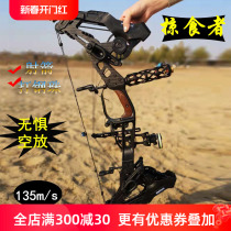 Predators Generation Composite Dual-use Bow Hong Kong KRESIS1 Play Marbles Steel Ball Steel Bow Non Rapper Ball-Pearl Dual-use Bow