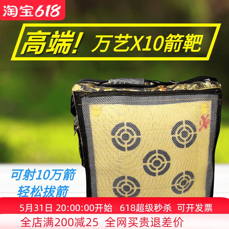 X10 ten thousand art arrow target high molecular anti-trarch archery target sub-composite bow archery indoor outdoor durable target