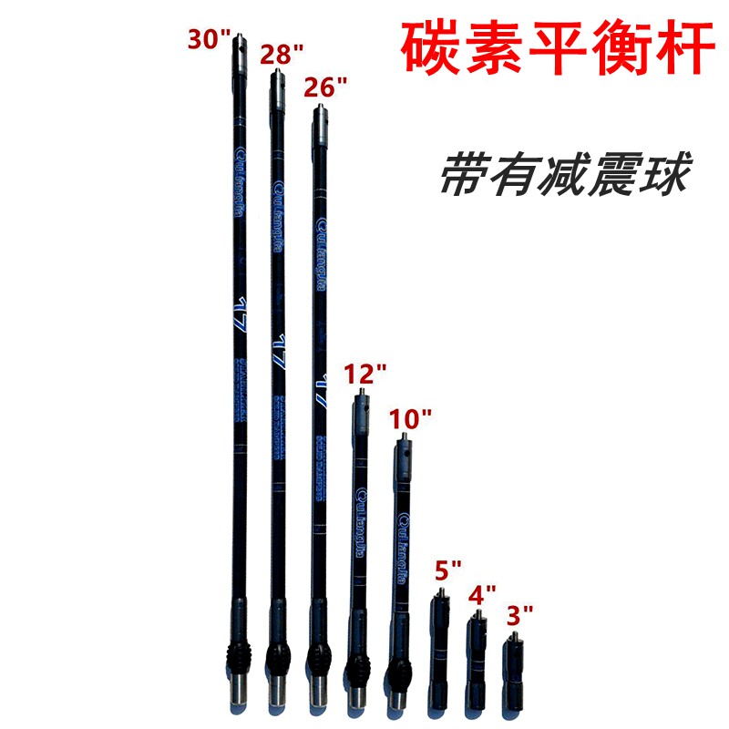 2020 New Bright Sword Balance Lever Anti-Curved Bow Main Pole Side Rod Extended Pole Shooting Competition Competitive Shock Absorbing Balance