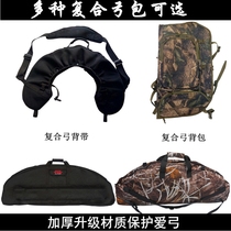 Composite Bow Bow Bag Large Full Pulley Bow And Arrow Bag High-end Bow Braces Tactical Backpack Adjustable Elastic Hand Shoulder Back