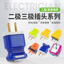 Manufacturer direct sales 10A single-phase explosion-proof two-pin waterproof power plug diode conversion inserts three 16a high power