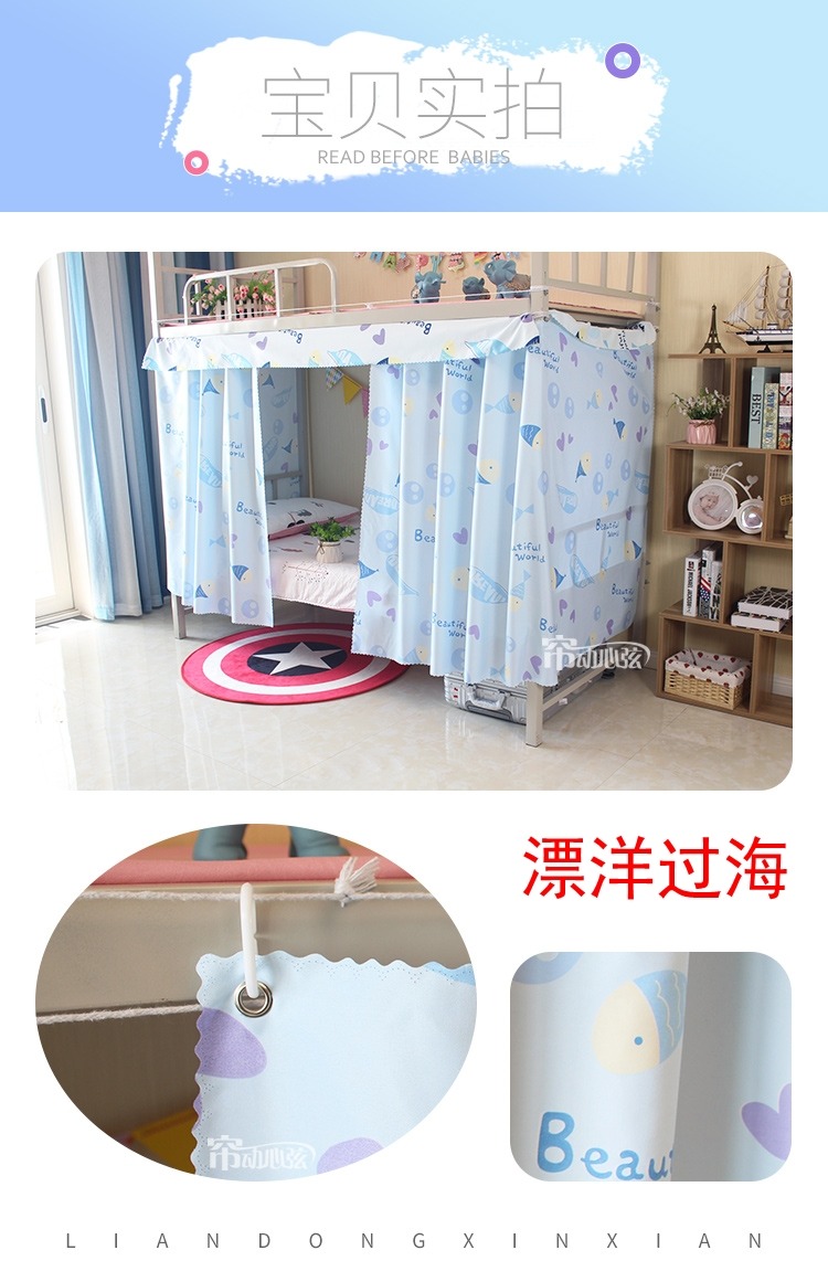 Đại học ký túc xá rèm phòng ngủ lên và xuống rèm rèm giường bao vây rèm vải gió Hàn Quốc rèm giường 	rèm che giường ktx	