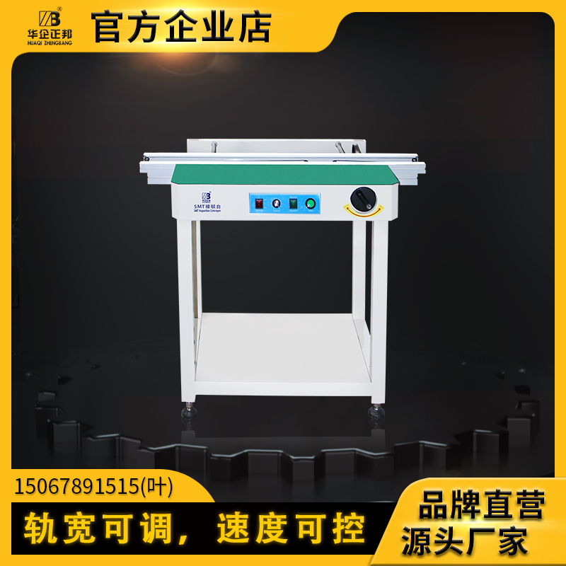 Huaqi Zhengbang SMT connection platform pulley conveyor belt connection assembly line track transmission detection platform conveyor