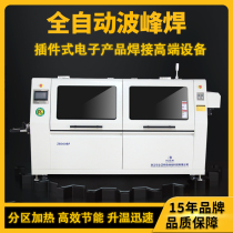 Chinese enterprises Zhengbang fully automatic small lead-free wave soldering machine circuit board soldering tin soldering machine lead-free with wave peak welding