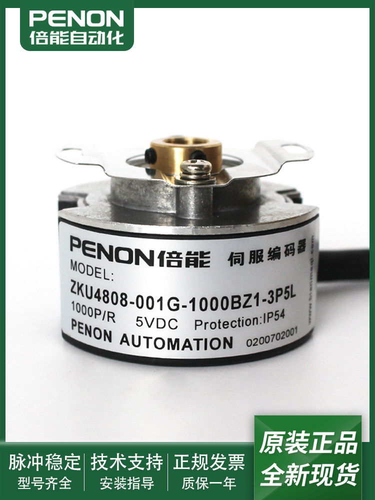 轉用 旋转编码器ZKU4808-001G当日发！高分辨率+双通道输出，工业自动化的