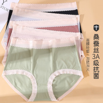 Underpants female spring and summer new mulberry silk antibacterial increased code 200 catty and no marks high waist thin underpants triangle pants head