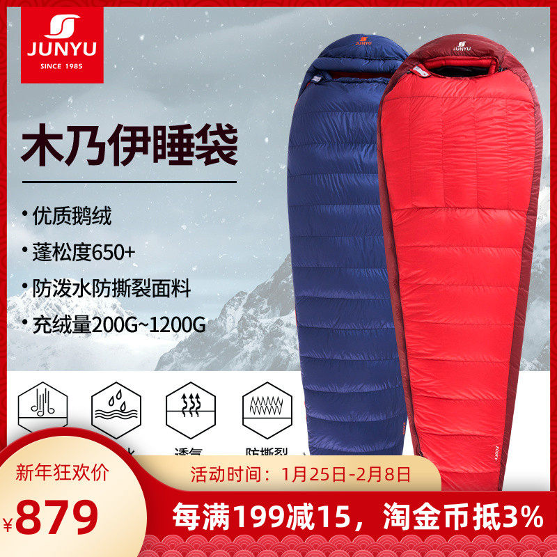 Jun Yu Outdoor Down Sleeping Bag Single Ultra Light Adult Adventure Camping Thickened Warm Goose Down Sleeping Bag T21206