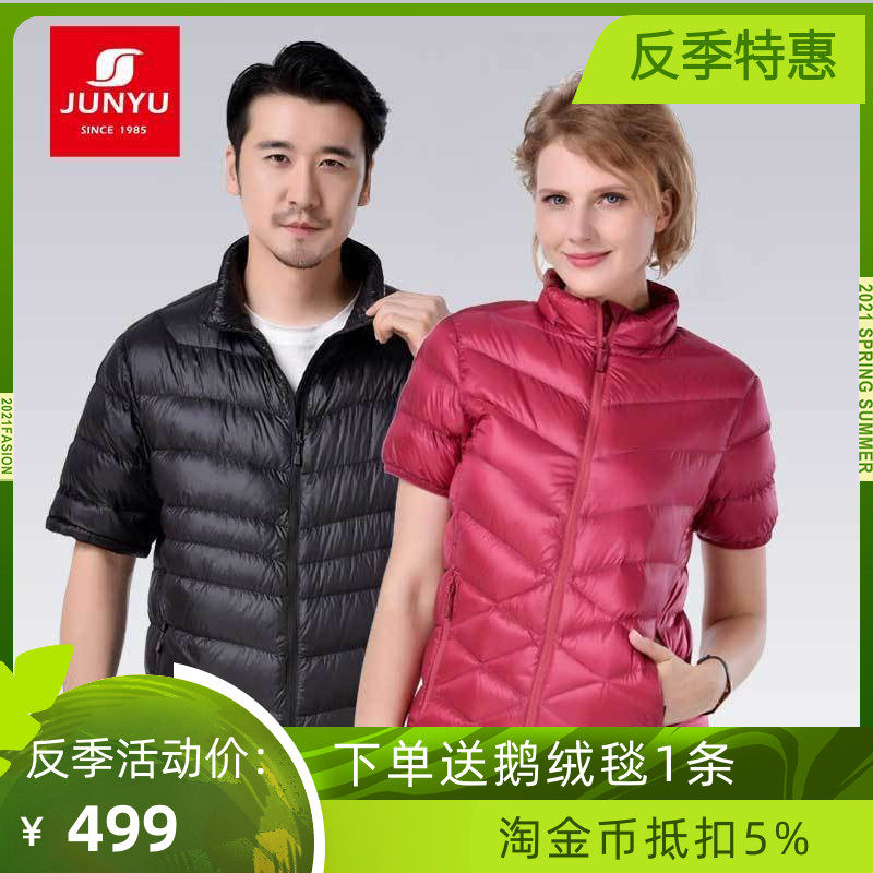 Monarch Plums Outdoor Anti-Season Goose Down down half sleeves Machia male and female winter style 800 fluffy short and light warm C52043
