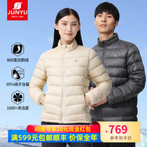 Junyu Outdoor Goose Down Down Jacket for Men and Women 800 Puff Lightweight Short Stand Collar Ultra-Light Warm Goose Down Jacket D52081