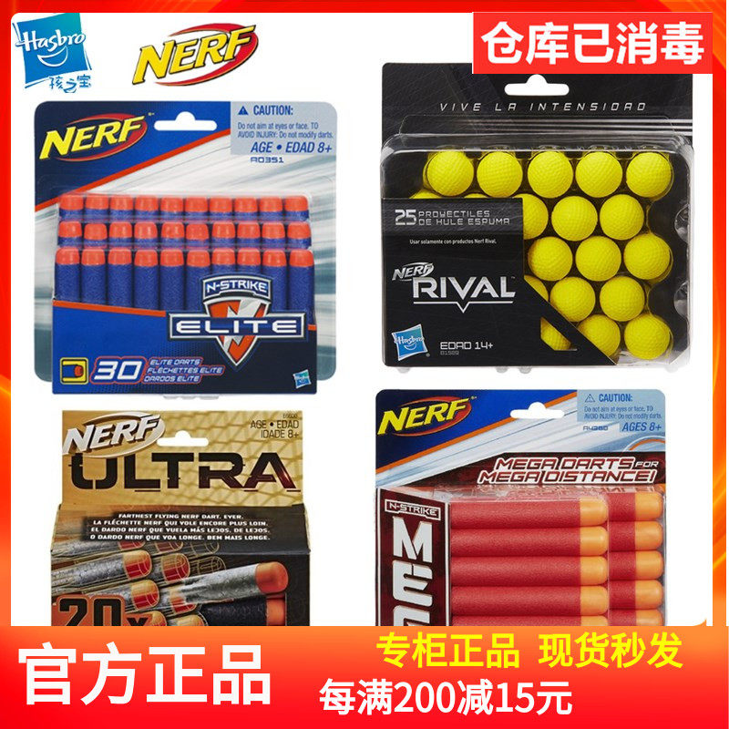 Child Treasure Genuine NERF Thermal Fire Soft Bullets Elite Series Accessories Goggles Foam Bullets Boy Toys