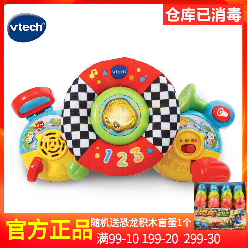 vtech VTech stroller steering wheel dynamic driving simulation infant sound and light early education educational toys