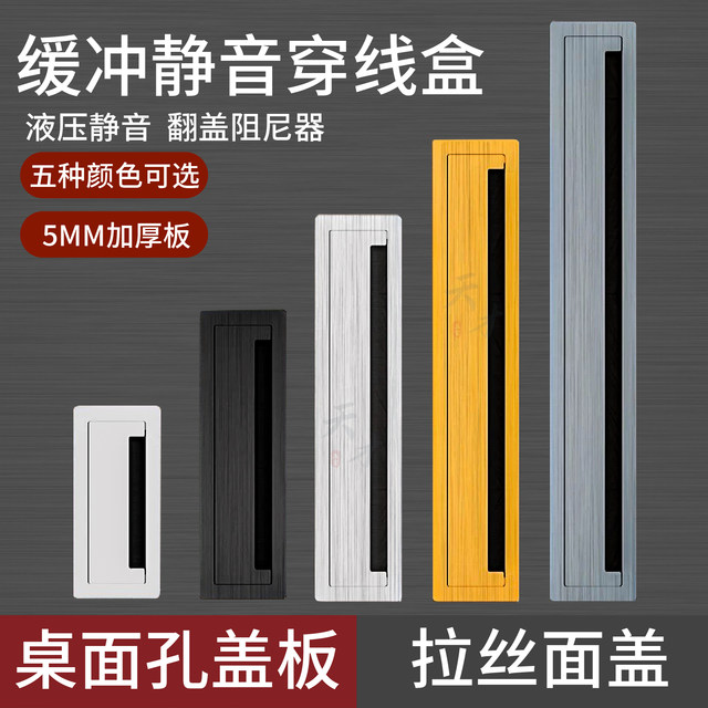 Aluminum alloy threading box rectangular computer desk TV cabinet desktop hole cover office desk embedded wire hole cover