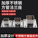 Square tube fixed base thickened stainless steel square tube flange seat tube shelf accessories tube fixings hanger fasteners
