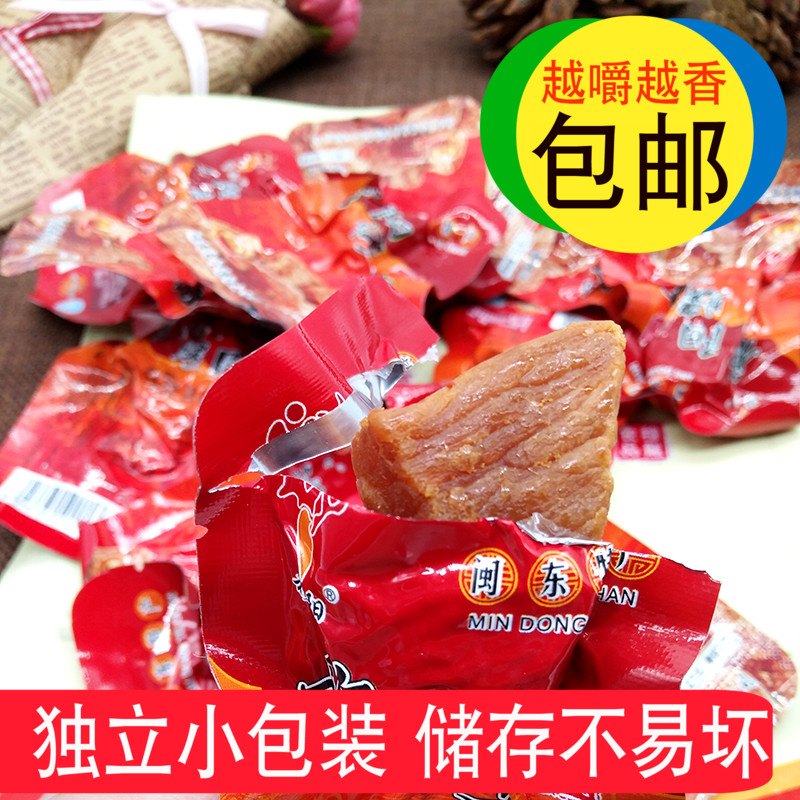 Fuan Muyang barbecue grain Independent small package A fat pork dried preserved 100gx2 Fujian specialty snacks