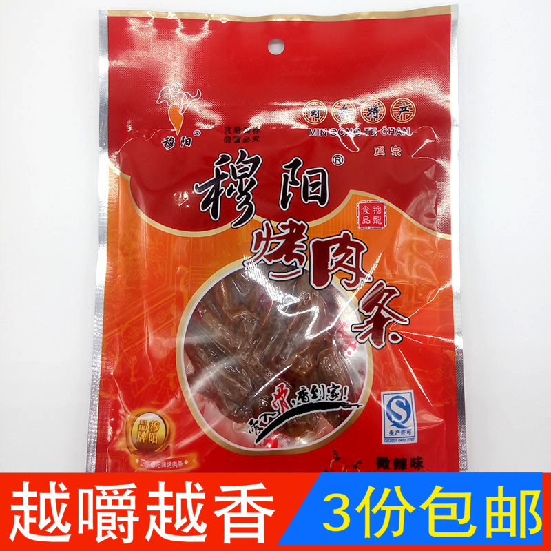Fu'an specialty Muyang barbecue strips slightly spicy flavor 55g pork dry strips delicious casual snack snack pork jerky