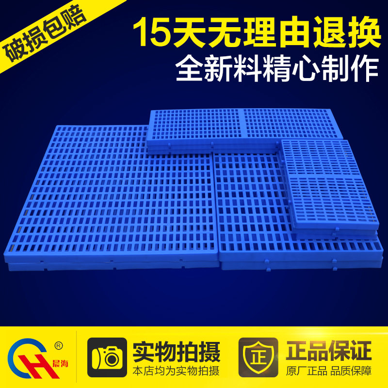 Thickened Plastic Base Plate Mesh Nursery Tray Warehouse Floor Mat Board Moisture Barrier Pet Cage Pooch Mat foot plate