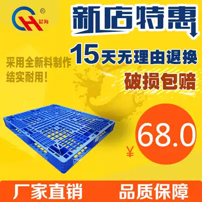 Plastic pallet Stacker board Warehouse shelf pad warehouse board Pallet floor board Moisture-proof board pallet Cargo pallet Heavy duty
