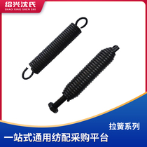 Shens spun fit 310-fold twist machine accessory swing arm tension spring