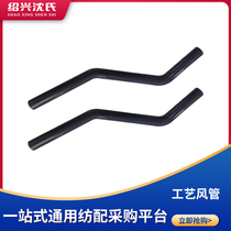 Shens Spinning Distribution Day Hair Airflow Spinning Accessories Process Wind Pipe