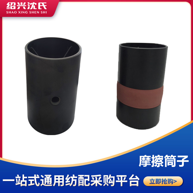 Textile machinery short fiber twist accessories split short fiber with leather wood friction drum wheel roller diameter