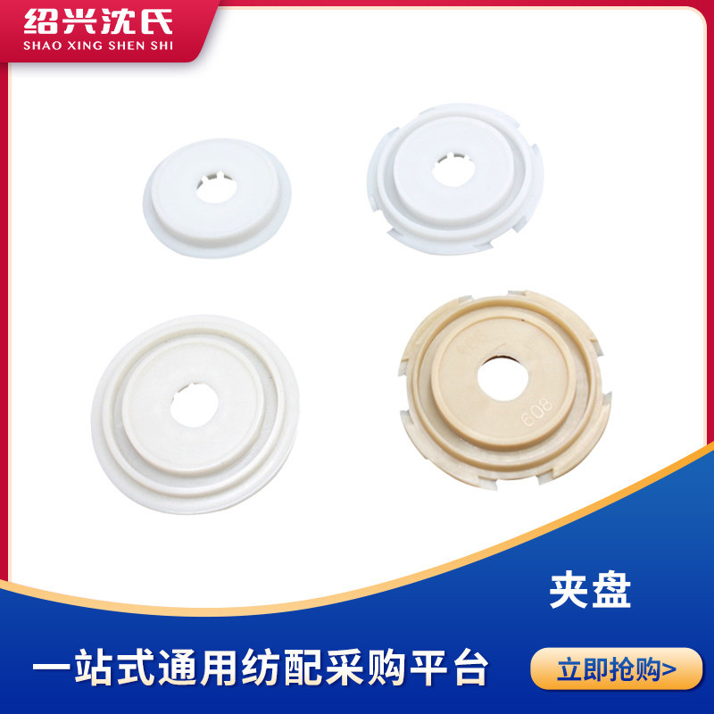 Spinning machine accessories Covering machine size chuck Covering silk machine nylon chuck all kinds of chuck nylon chuck