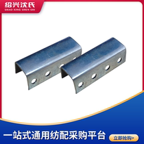 Shens Spun Matching Spinning Machine Accessories Double Twist Machine Moving Silk Rod Joint Connecting Block