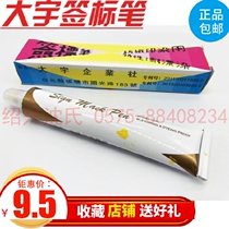 Taiwan Daewoo Shenzhen Lixiong textile printing and dyeing baling pen toothpaste 68ml branch