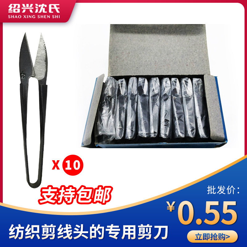 Textile small scissors cut yarn cut embroidered trim thread head U shaped spring cross stitch cut cut cloth small yarn cut