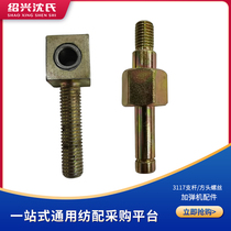 Shens spinning fit plus play machine accessories Sword Macro source 3117 struts square head screw